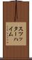 スツッターハイム Scroll