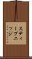スティーブニッジ Scroll