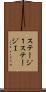 ステージ１ Scroll