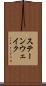 ステーンウェイク Scroll