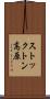 ストックトン高原 Scroll