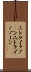 ストライクゾーン Scroll