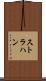 ストラハン Scroll