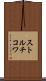 ストルチコワ Scroll