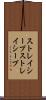 ストレイシープ Scroll