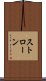 ストローン Scroll