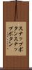 スナップボタン Scroll