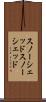 スノーシェッド Scroll