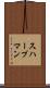 スハープマン Scroll