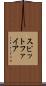 スピットファイア Scroll