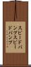 スピードバンプ Scroll