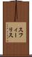 スフィーリス Scroll