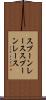 スプーンレース Scroll