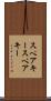スペアキー Scroll
