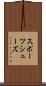 スポーツシューズ Scroll