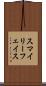 スマイリーフェイス Scroll