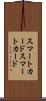 スマートカード Scroll