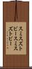 スミスズトビー Scroll