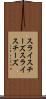 スライスチーズ Scroll