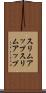 スリムアップ Scroll