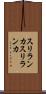 スリランカ Scroll