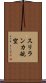 スリランカ航空 Scroll