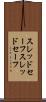スレッドセーフ Scroll