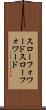 スローフォワード Scroll