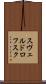 スヴェルドロフスク Scroll