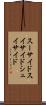スーサイド Scroll