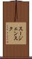 スージェンスク Scroll