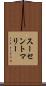 スーセントマリー Scroll