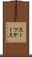 スーツケース Scroll