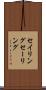 セイリング Scroll