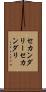 セカンダリー Scroll
