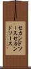 セカンドソース Scroll