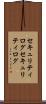 セキュリティログ Scroll