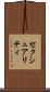 セクシュアリティ Scroll