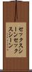 セックスシーン Scroll