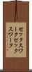 セックスワーク Scroll