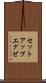 セットアップエグゼ Scroll