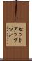 セットアップマン Scroll