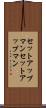 セットアップマン Scroll