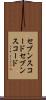 セブンスコード Scroll