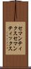 セマンティクス Scroll