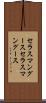 セラスマングース Scroll