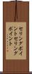セリングポイント Scroll