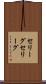 セリーグ Scroll