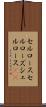 セルロース Scroll