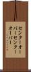センターオーバー Scroll